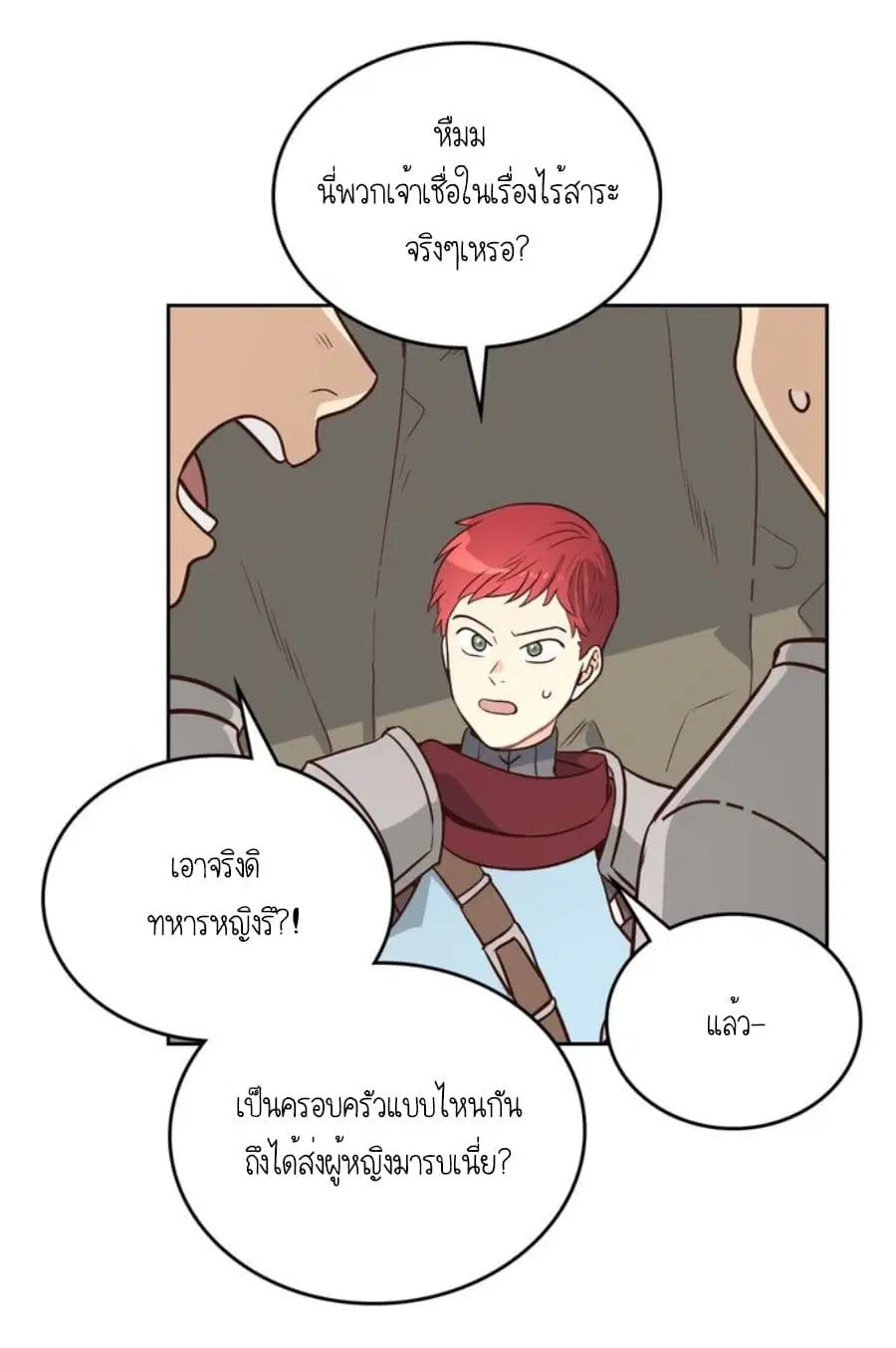 The Knight and Her Emperor ตอนที่ 2 หน้า 13