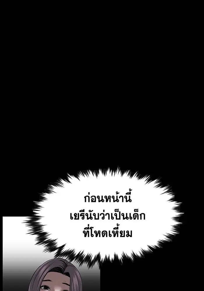 True Education ตอนที่ 19 หน้า 81