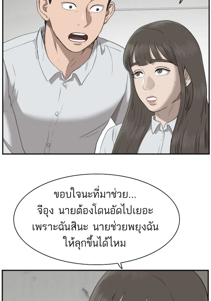 Bad Guy ตอนที่ 33 หน้า 104