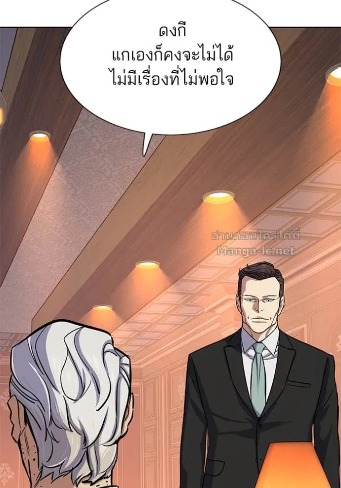 Reborn Rich ตอนที่ 105 หน้า 105