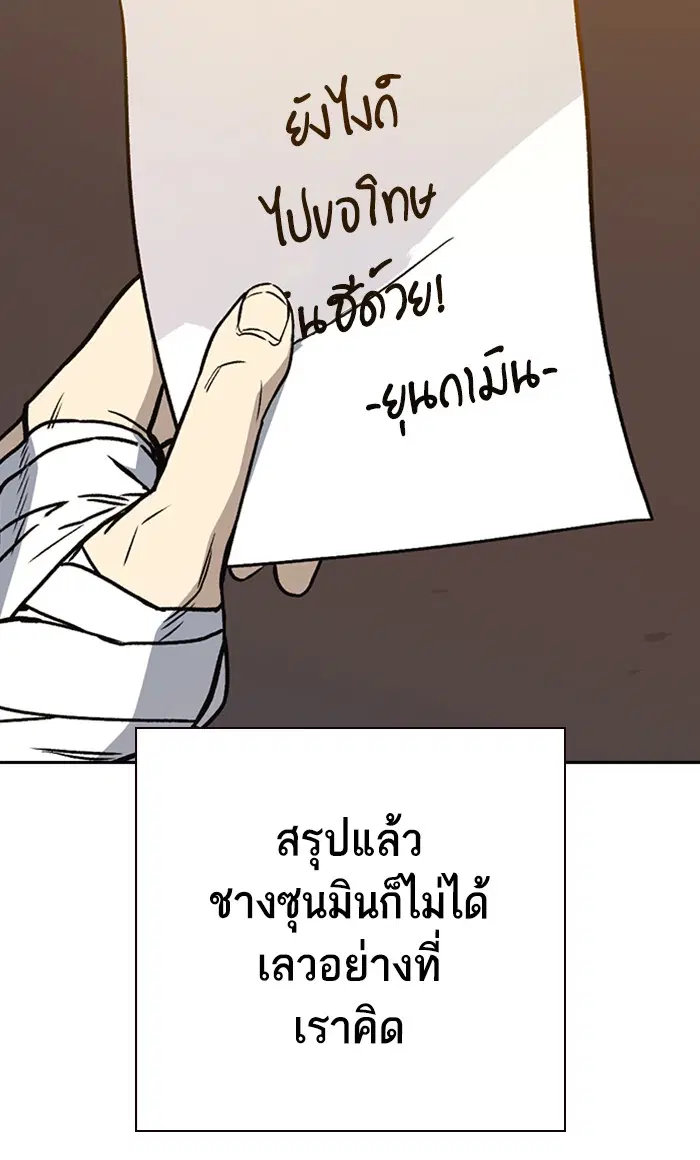 Study Group ตอนที่ 162 หน้า 100