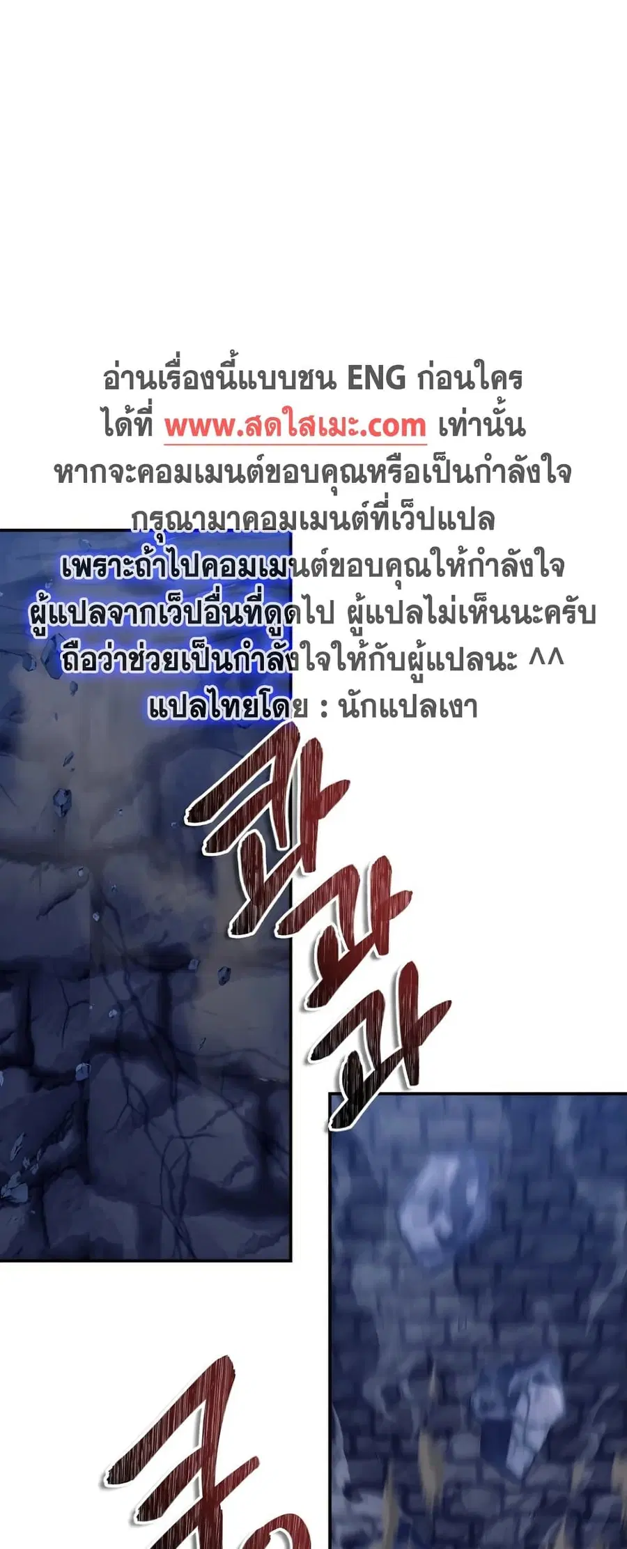 Ranker Who Lives A Second Time ตอนที่ 150 หน้า 54