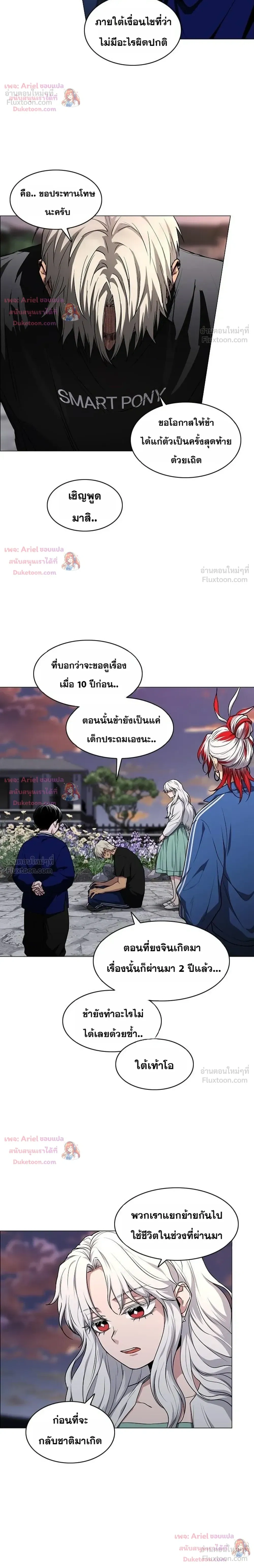 JAKDU ตอนที่ 109 หน้า 20