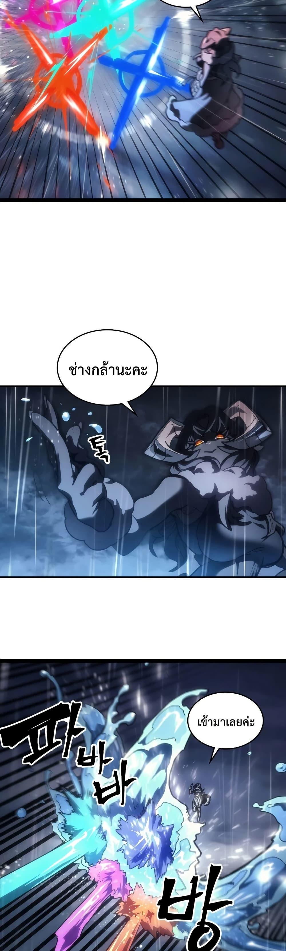 Mr Devourer Please Act Like a Final Boss ทำตัวให้สมกับเป็นมอนสเตอร์บอสหน่อยสิ คุณสวอลโลว์! ตอนที่ 131 หน้า 41