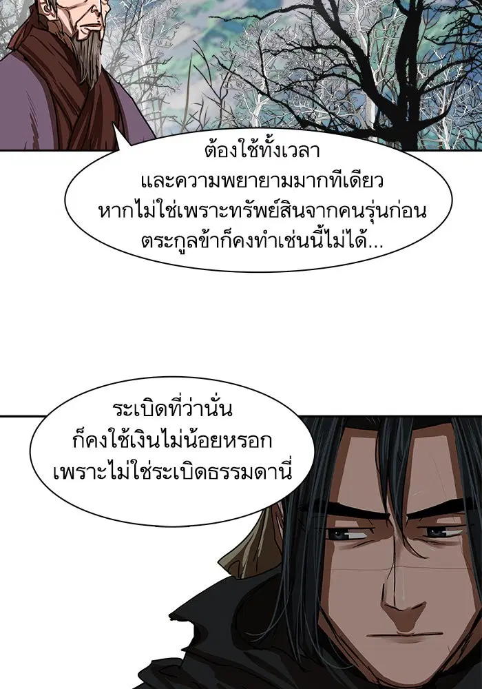 Escort Warrior ตอนที่ 196 หน้า 38