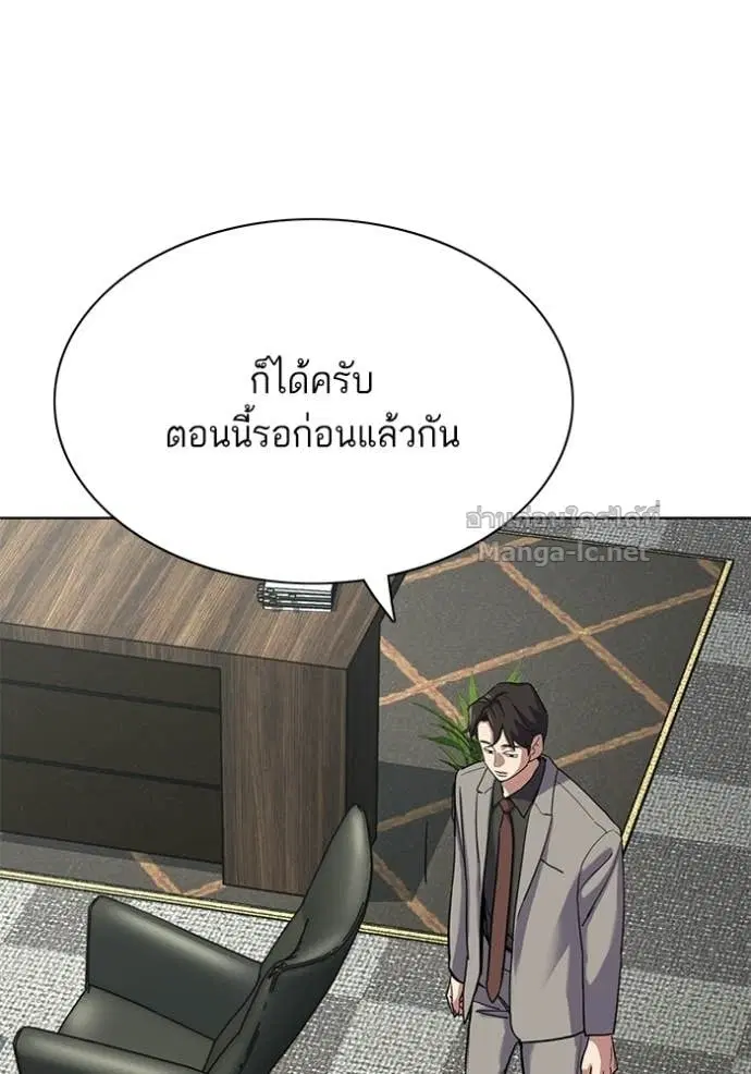 Reborn Rich ตอนที่ 193 หน้า 28