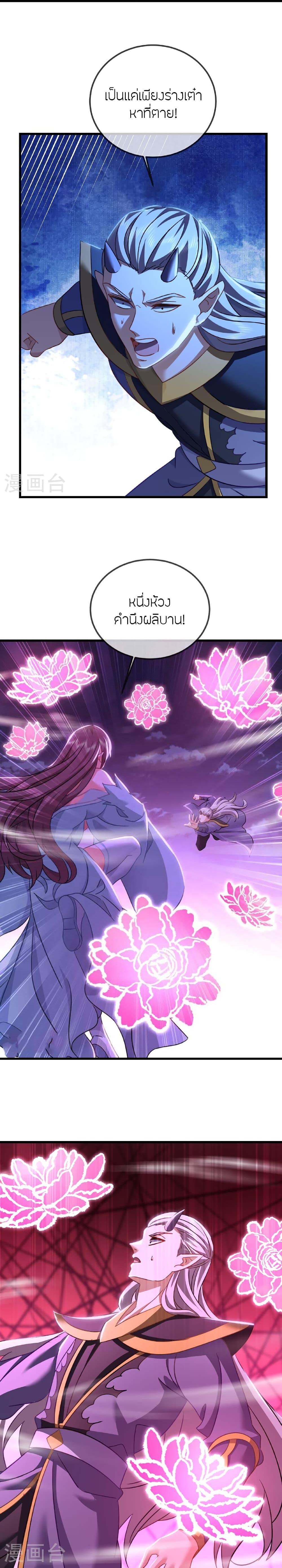 Banished Disciple’s Counterattack ราชาอมตะผู้ถูกขับไล่ ตอนที่ 514 หน้า 16