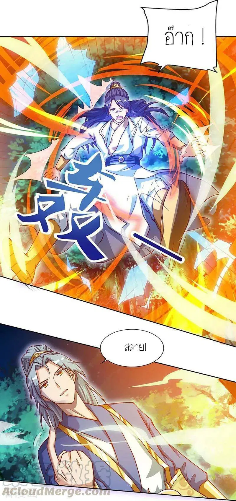 Reborn 80,000 years ตอนที่ 81 หน้า 20