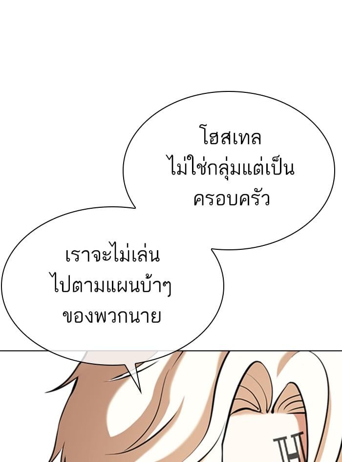 Lookism ตอนที่ 349 หน้า 69