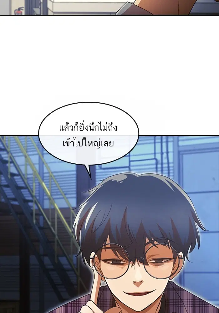 Random Chat ตอนที่ 314 หน้า 102