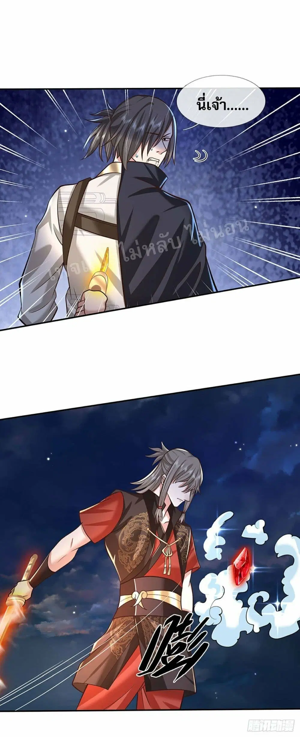 Royal God of War, Rising Dragon ตอนที่ 113 หน้า 5