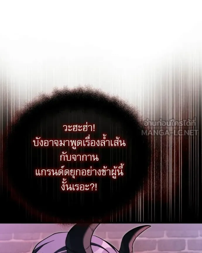 Terminally-Ill Genius Dark Knight อัศวินดำล่าท้าเวลา ตอนที่ 120 หน้า 56