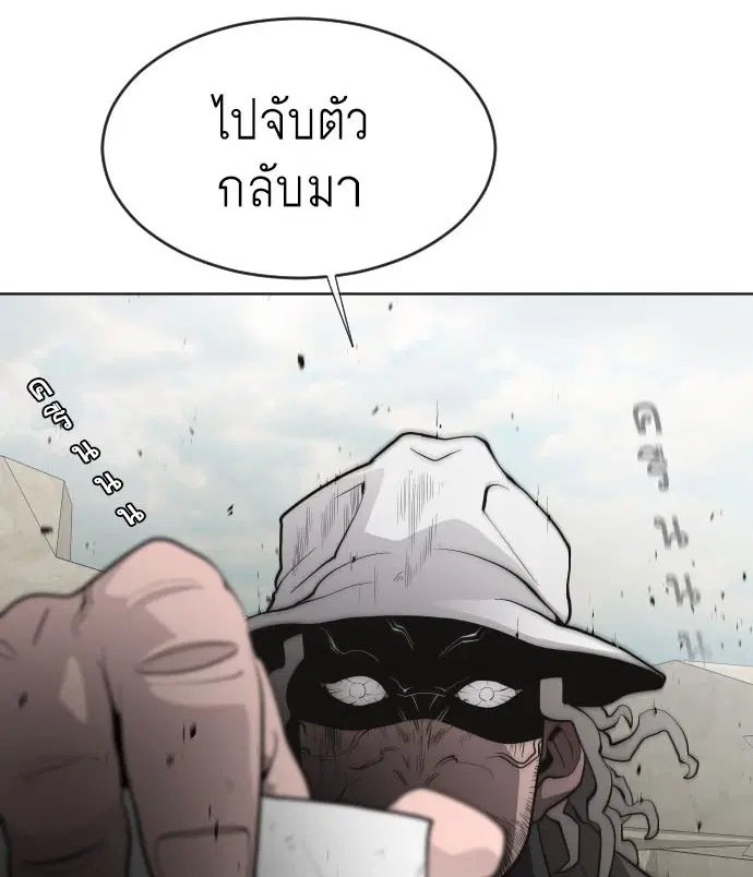 Superhuman Era ตอนที่ 48 หน้า 6
