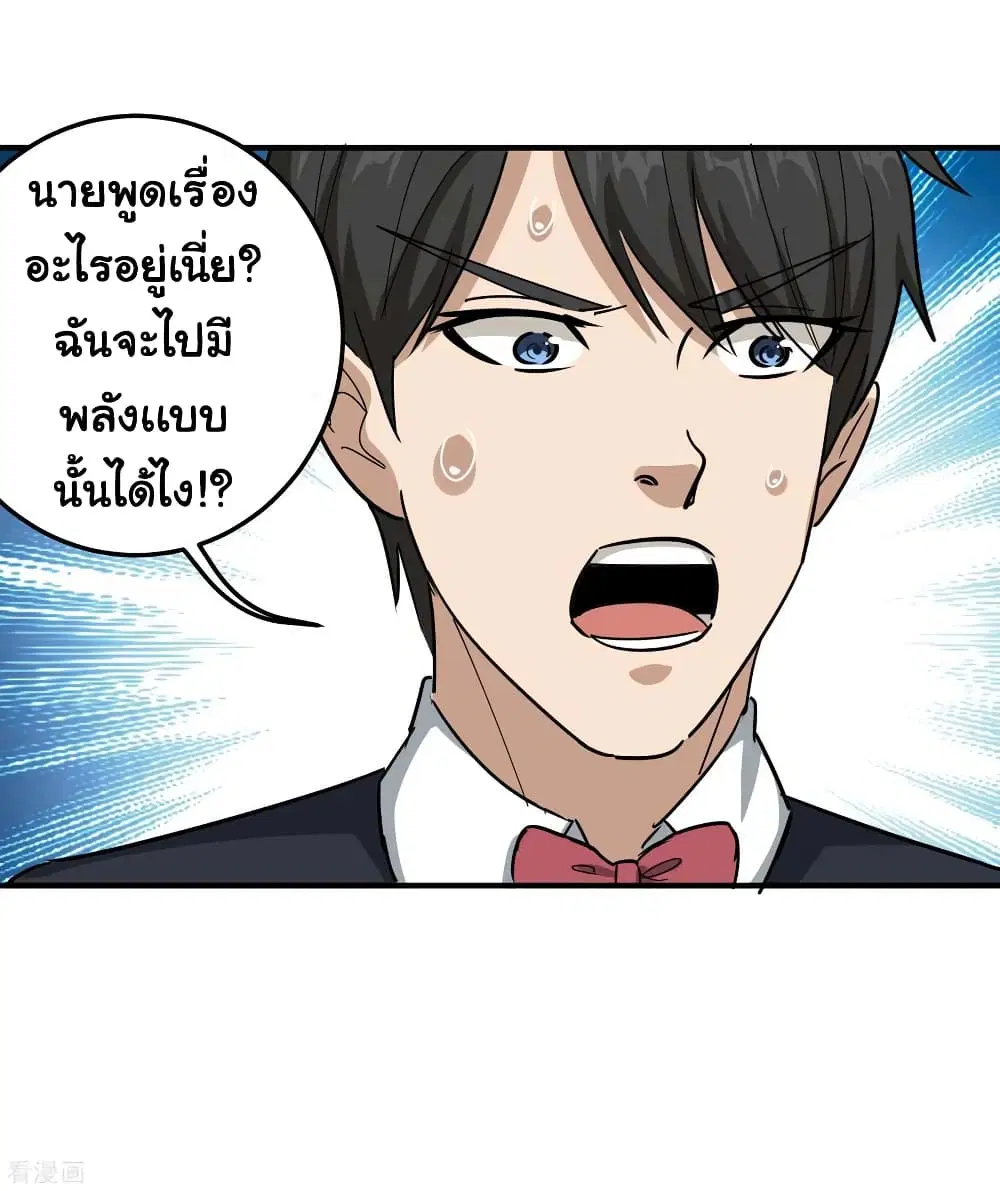 School Flower Master ตอนที่ 48 หน้า 4