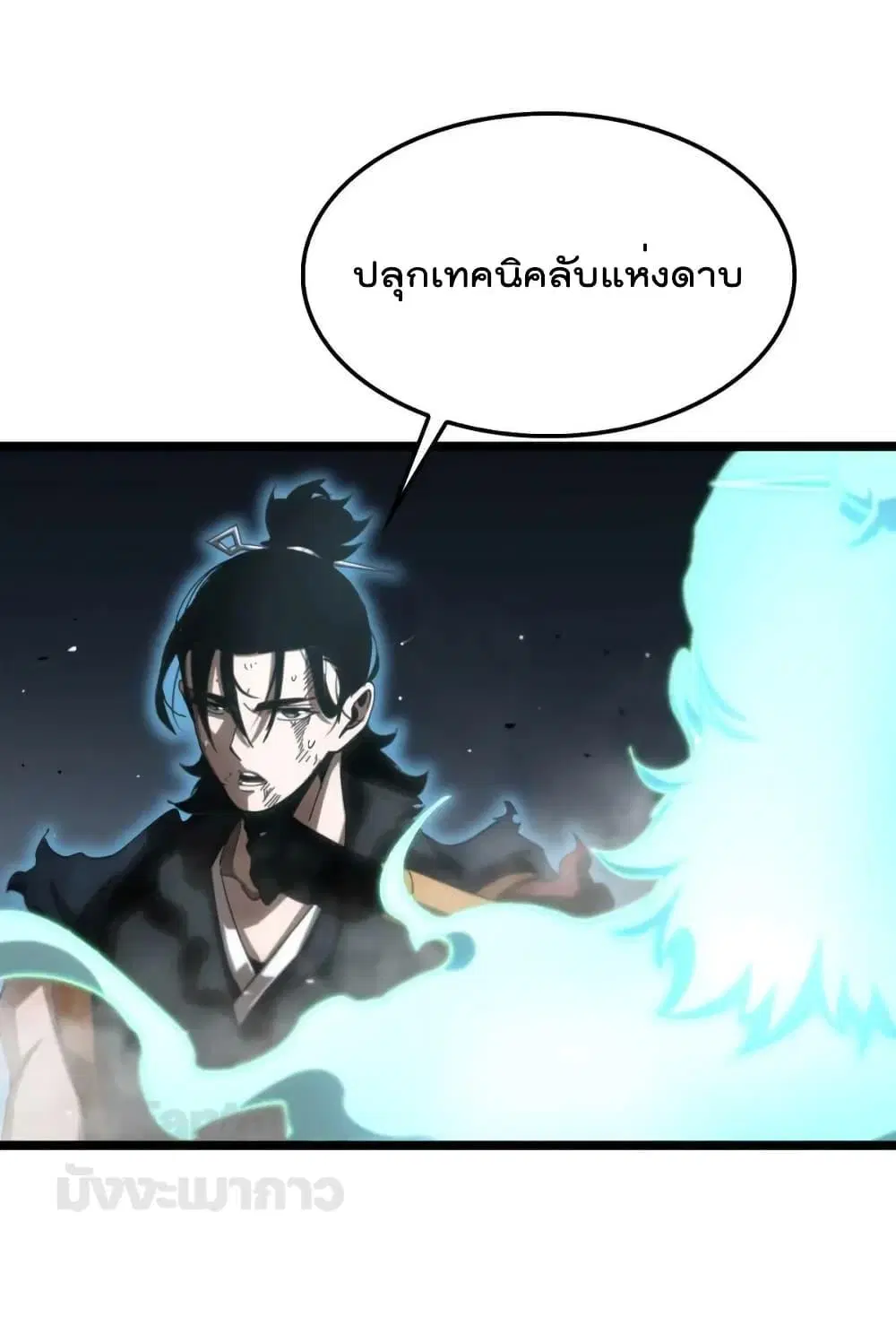 World’s Apocalypse Online ตอนที่ 175 หน้า 6