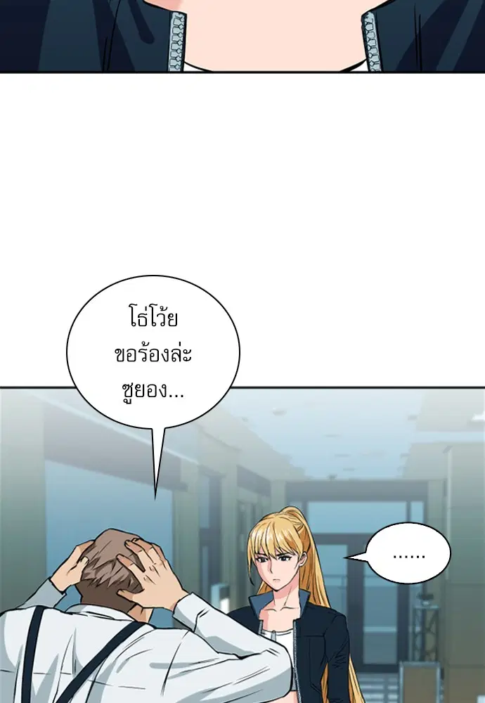 Seoul Station Druid ตอนที่ 14 หน้า 15
