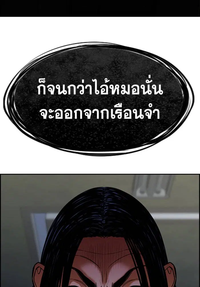 True Education ตอนที่ 101 หน้า 67