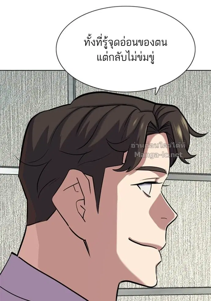 Reborn Rich ตอนที่ 156 หน้า 70