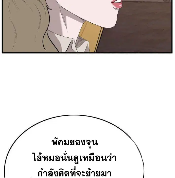 Bad Guy ตอนที่ 144 หน้า 82