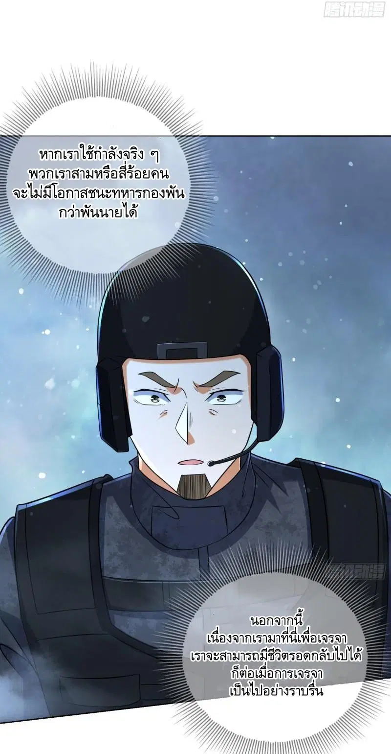 The First Order ตอนที่ 124 หน้า 15