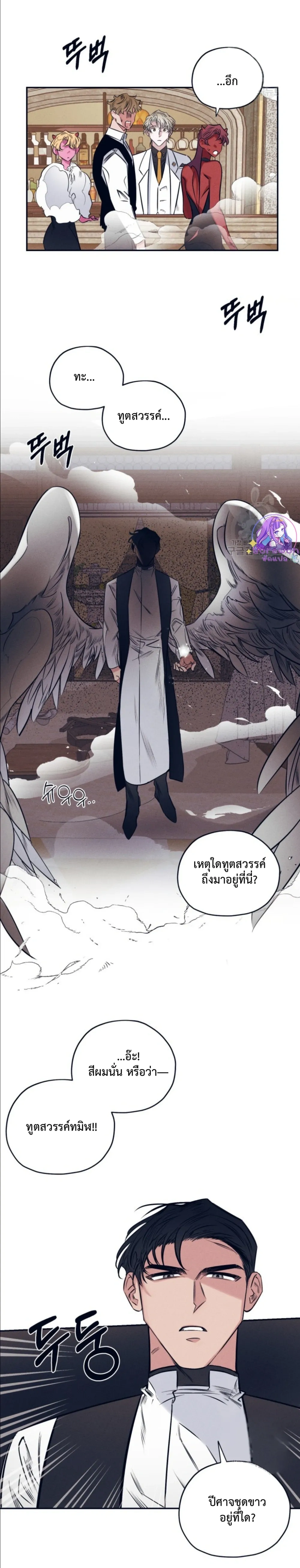 Devil in White – ปีศาจชุดขาว ตอนที่ 1 หน้า 6