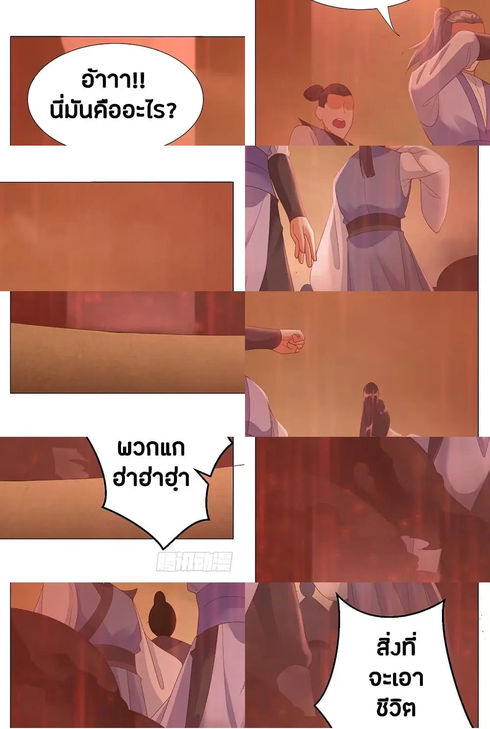 Zhi Zun Chong Sheng ตอนที่ 20 หน้า 4