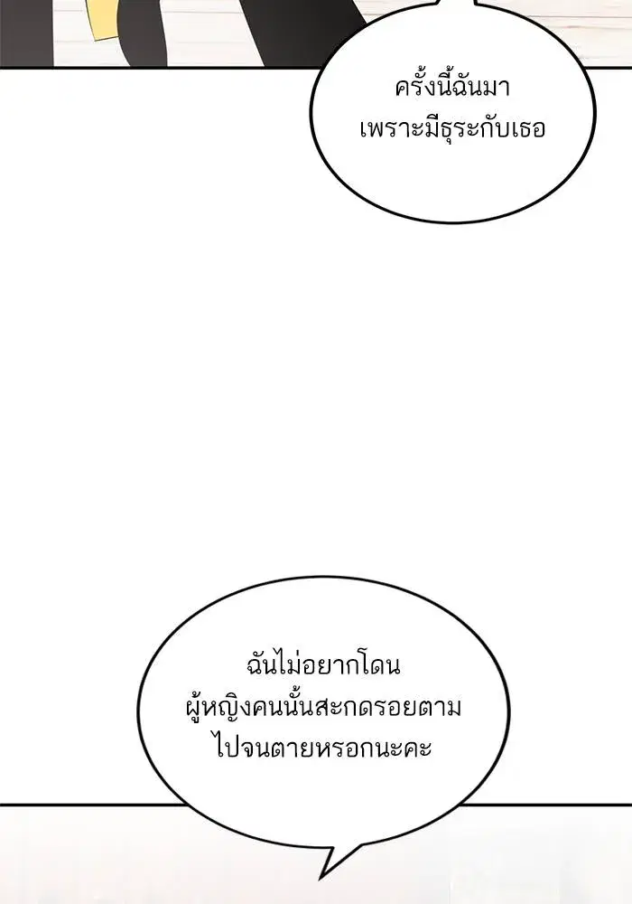 Return to Player ตอนที่ 155 หน้า 5