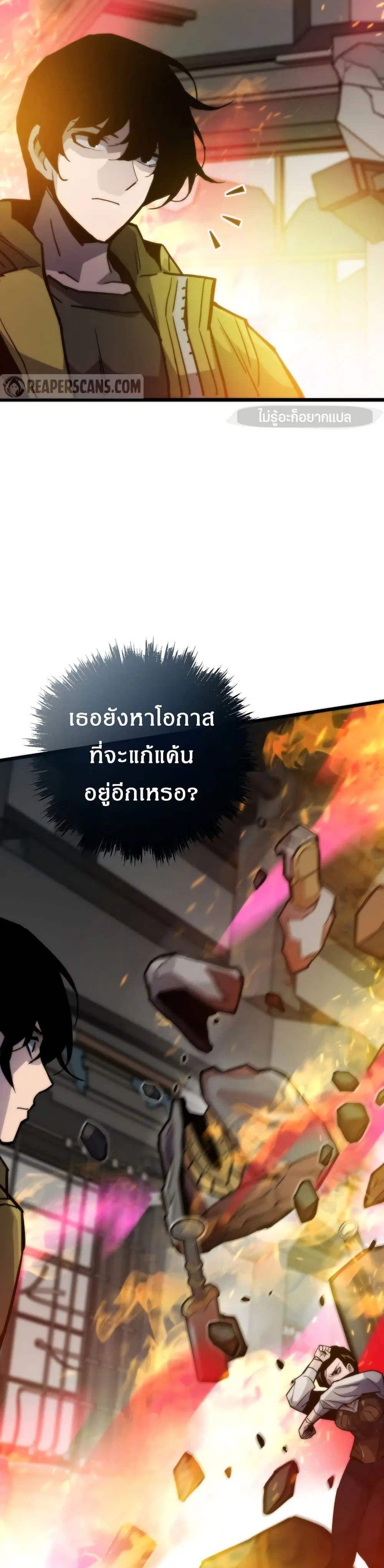 Past Life Returner ตอนที่ 77 หน้า 39