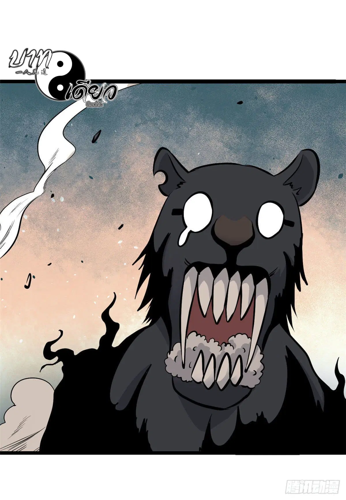 All Hail the Sect Leader ตอนที่ 103 หน้า 47