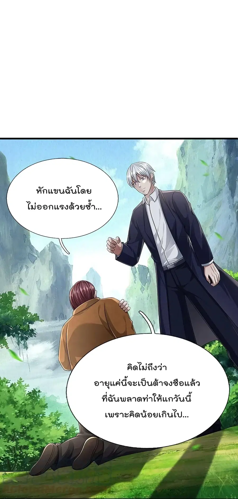 I’m the Great Immortal ตอนที่ 436 หน้า 29