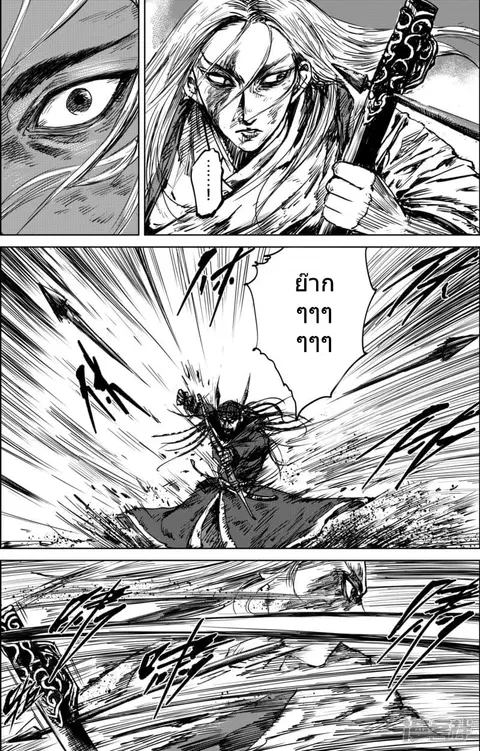 Blades of the Guardians ตอนที่ 20 หน้า 12