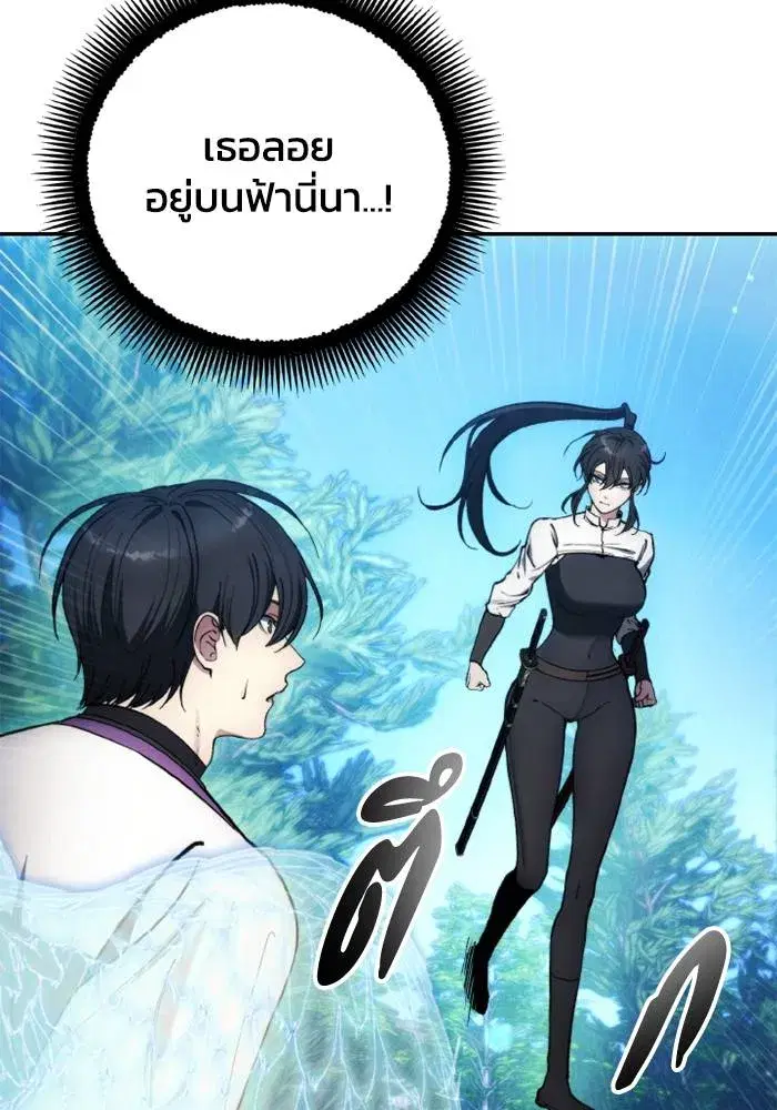 How to Live as a Villain ตอนที่ 129 หน้า 41