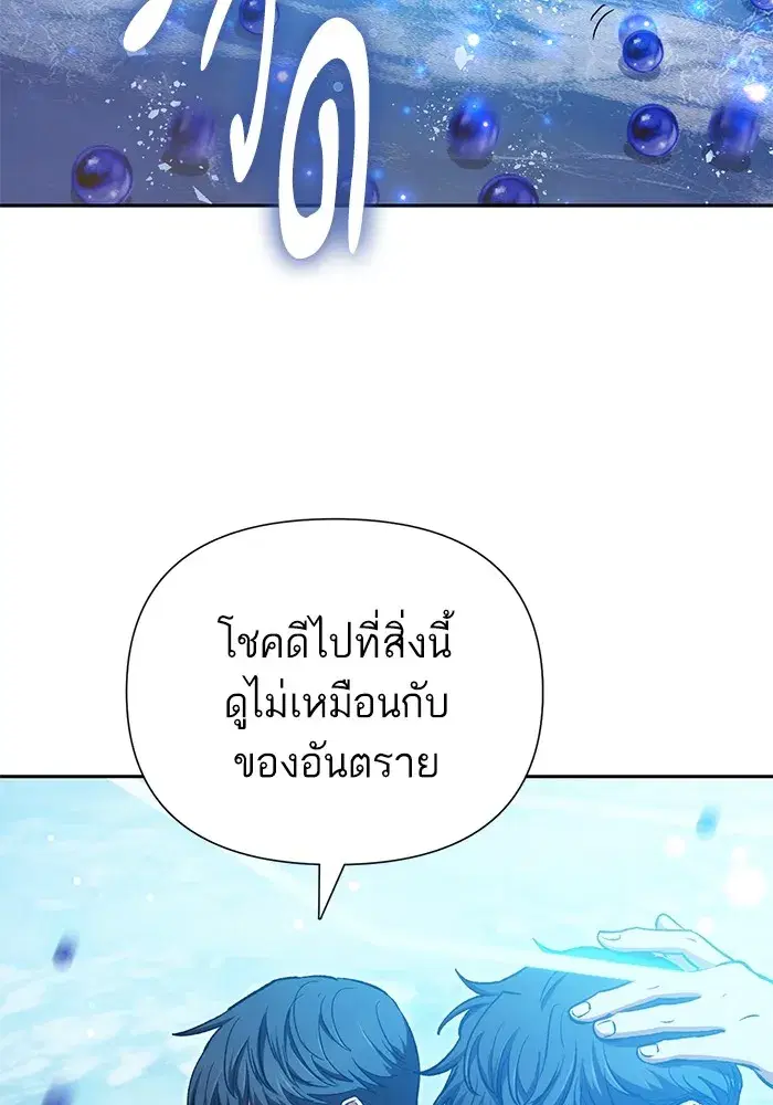 The S-Classes That I Raised (My S-Class Hunters) ตอนที่ 100 หน้า 20