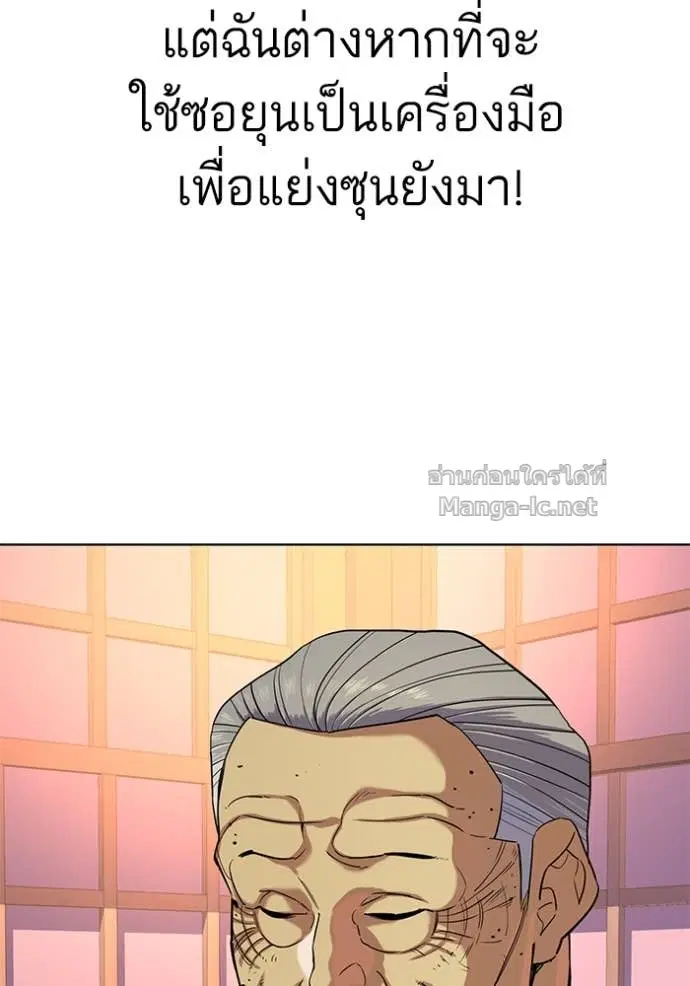 Reborn Rich ตอนที่ 84 หน้า 46