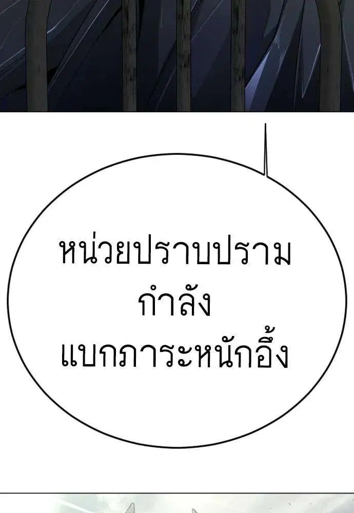 Superhuman Era ตอนที่ 225 หน้า 160