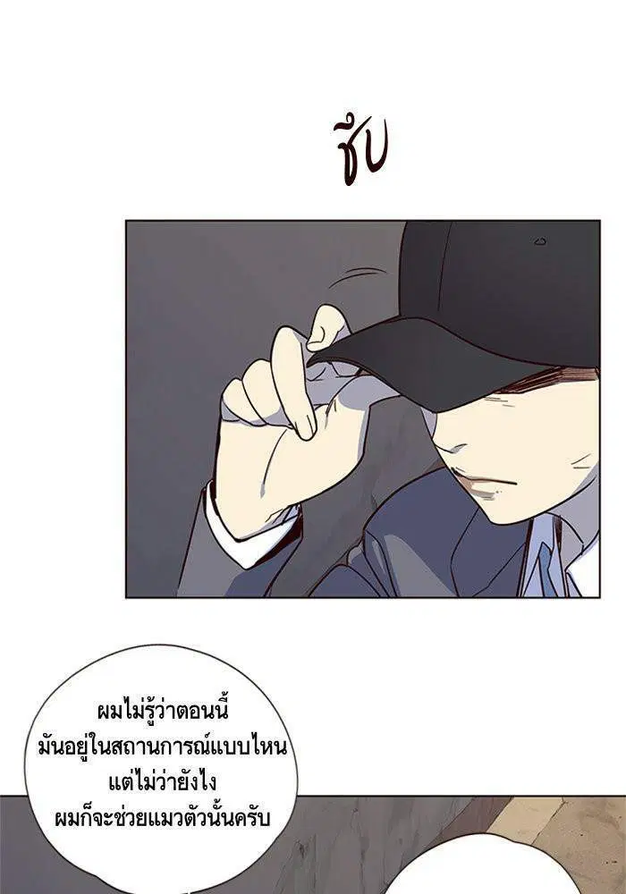 Eleceed ตอนที่ 5 หน้า 61