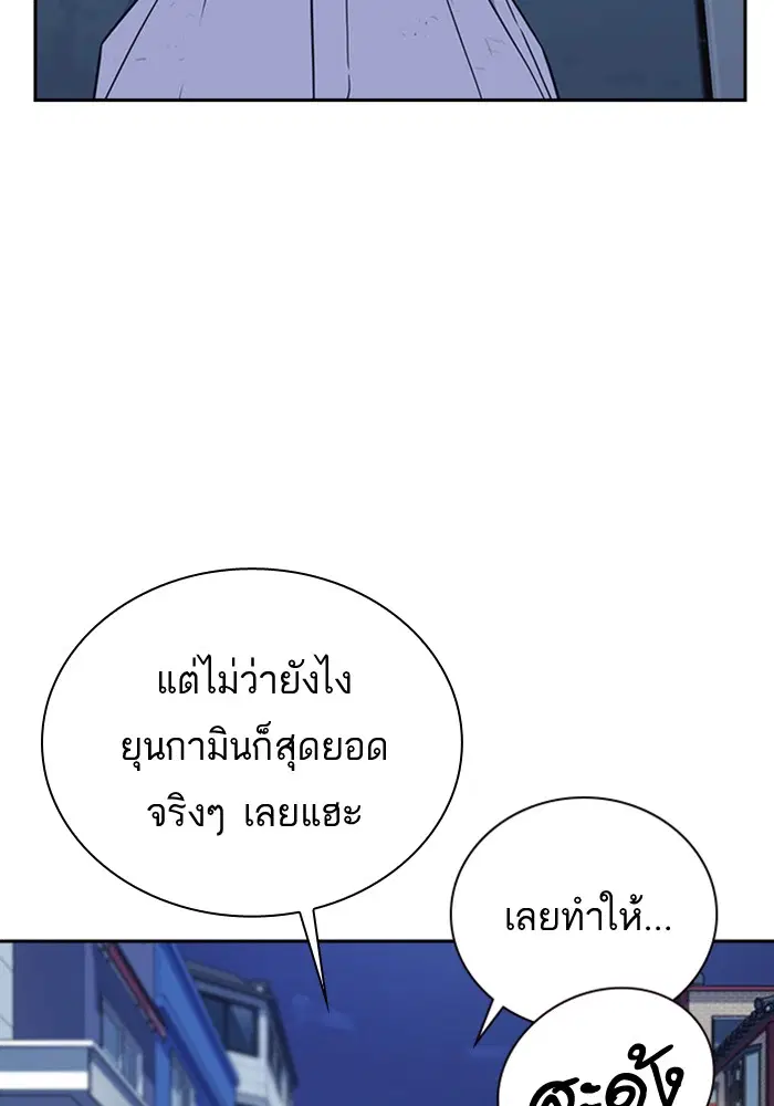 Study Group ตอนที่ 89 หน้า 12