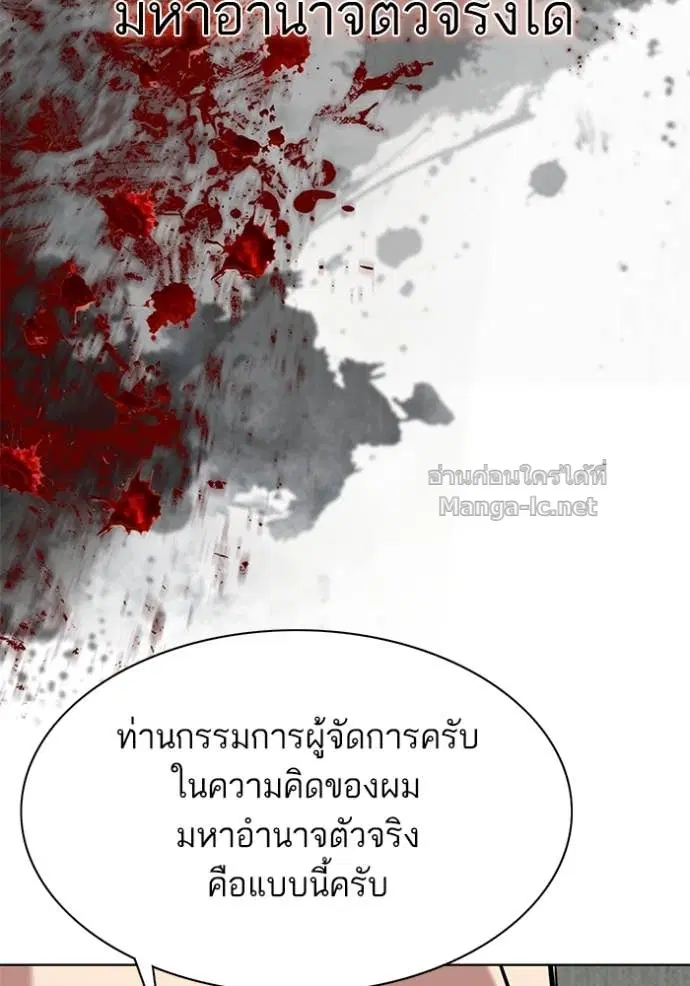 Reborn Rich ตอนที่ 135 หน้า 84