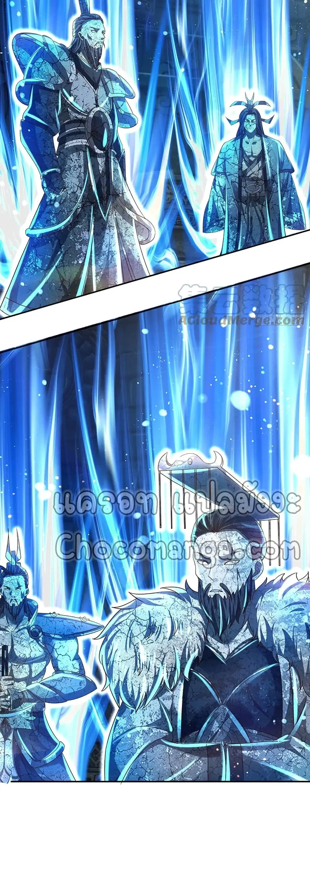 Opening to Supreme Dantian ตอนที่ 109 หน้า 4