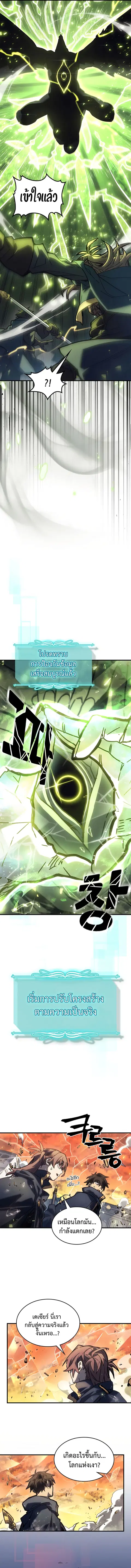 A Returner’s Magic Should Be Special ตอนที่ 220 หน้า 6