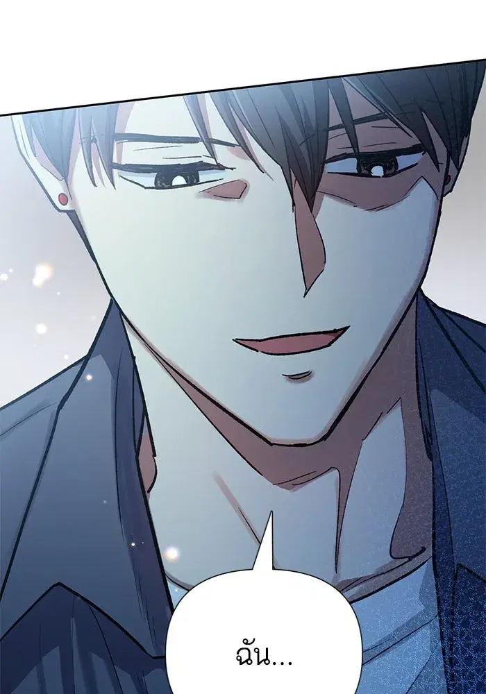 The S-Classes That I Raised (My S-Class Hunters) ตอนที่ 95 หน้า 106