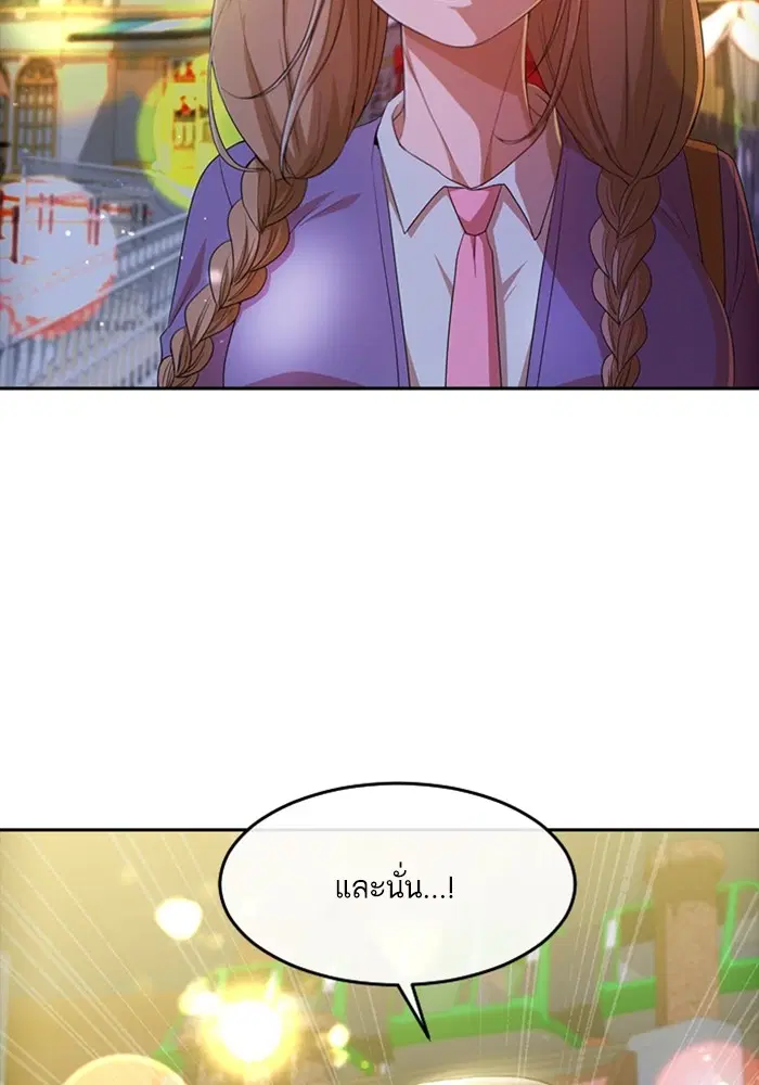 Random Chat ตอนที่ 301 หน้า 18