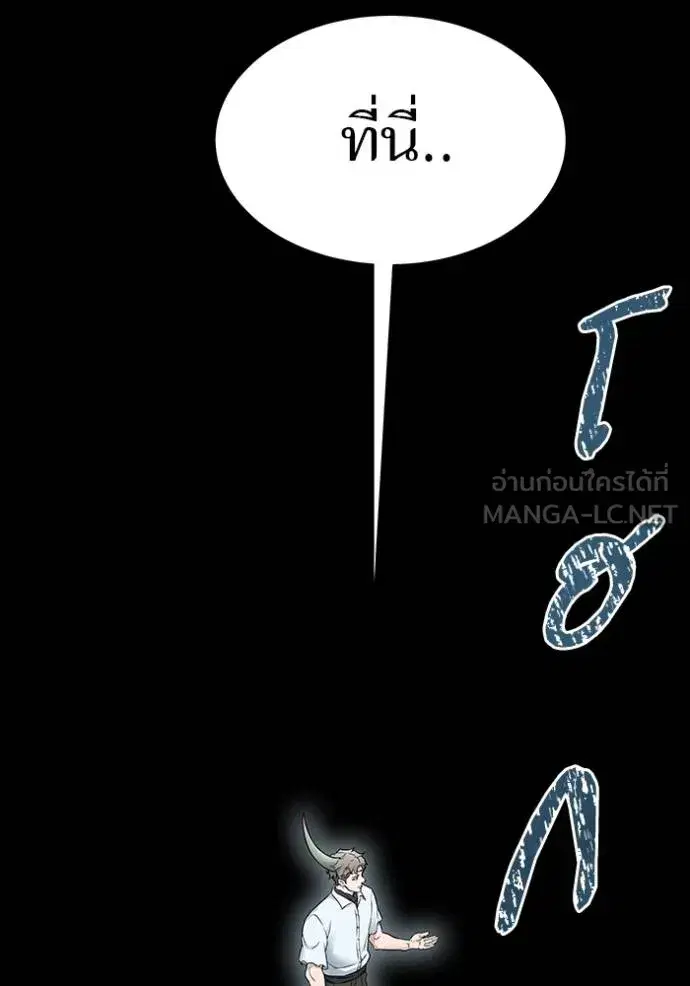Tower of God ตอนที่ 636 หน้า 483