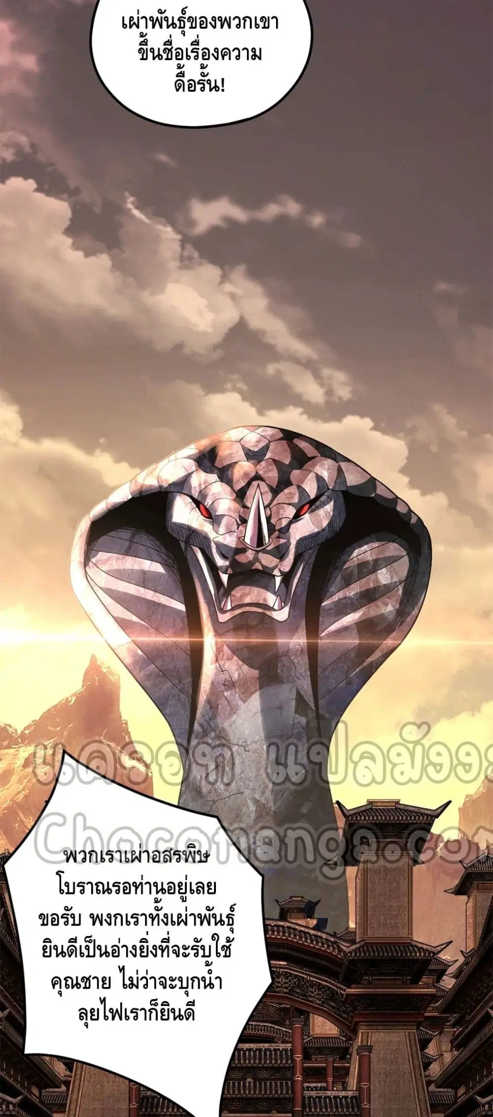 Villain is here ตอนที่ 87 หน้า 17