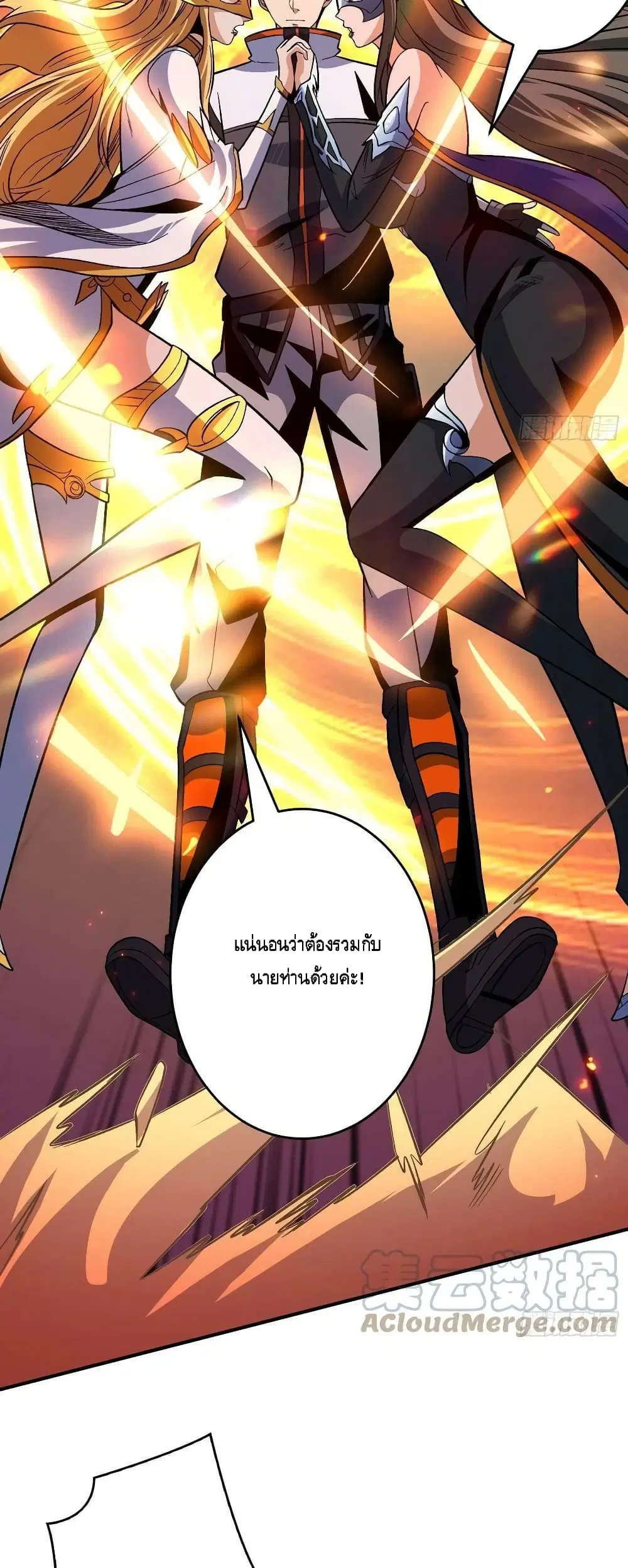 King Account at the Start ตอนที่ 195 หน้า 24
