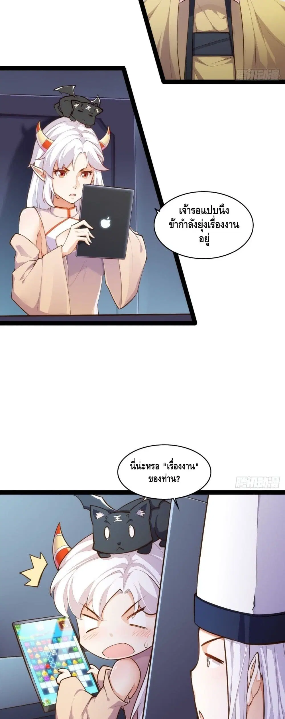 Tianjie Agent ตอนที่ 132 หน้า 25