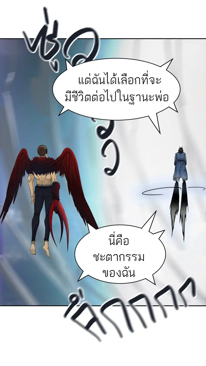 Tower of God ตอนที่ 446 หน้า 49