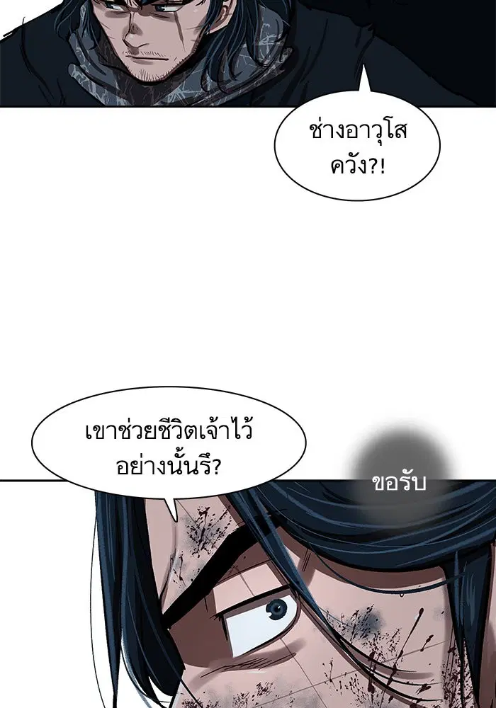 Escort Warrior ตอนที่ 226 หน้า 52