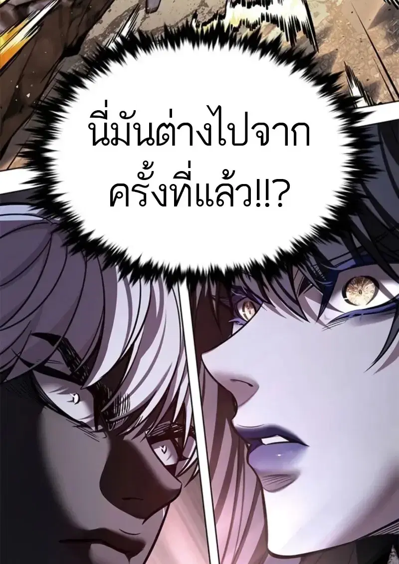 Eleceed ตอนที่ 372 หน้า 72