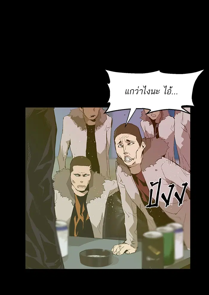 Weak Hero ตอนที่ 39 หน้า 83